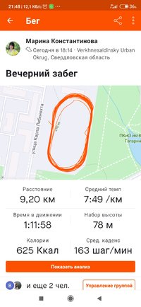 Screenshot_2021-06-23-21-48-16-733_com.strava.jpg