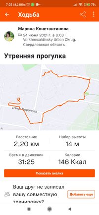 Screenshot_2021-06-26-07-02-12-496_com.strava.jpg