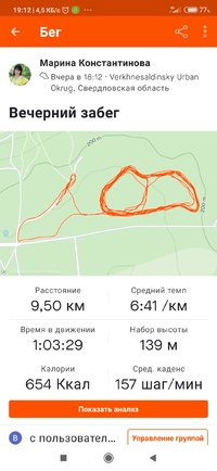 Screenshot_2021-06-30-19-12-40-230_com.strava.jpg