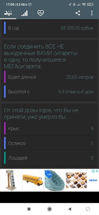 Screenshot_2021-07-01-17-00-40-874_com.antonfil.nosmoking.jpg