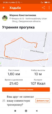 Screenshot_2021-07-02-21-30-04-901_com.strava.jpg