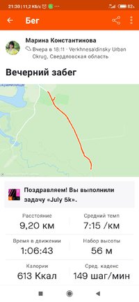 Screenshot_2021-07-02-21-30-31-551_com.strava.jpg