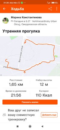 Screenshot_2021-07-02-21-30-50-640_com.strava.jpg