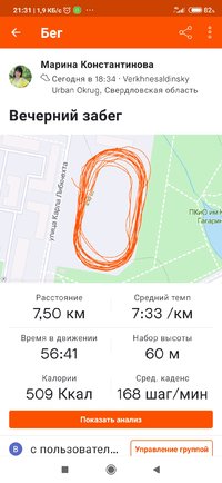 Screenshot_2021-07-02-21-31-07-792_com.strava.jpg