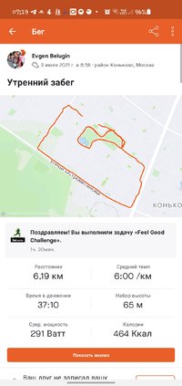 Screenshot_20210705-071908_Strava.jpg