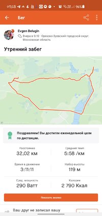 Screenshot_20210705-071859_Strava.jpg