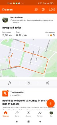 Screenshot_2021-07-05-22-19-38-178_com.strava.jpg