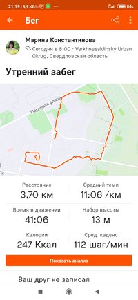 Screenshot_2021-07-08-21-19-24-840_com.strava.jpg