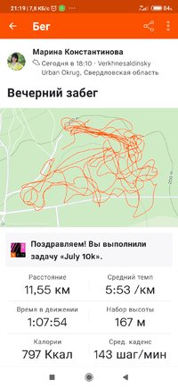 Screenshot_2021-07-08-21-19-47-802_com.strava.jpg