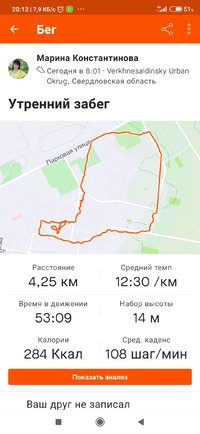 Screenshot_2021-07-09-20-12-43-269_com.strava.jpg