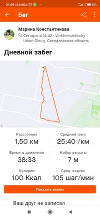 Screenshot_2021-07-10-21-09-43-225_com.strava.jpg