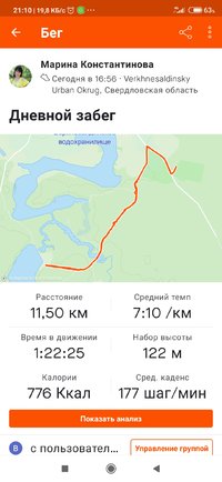 Screenshot_2021-07-10-21-10-05-558_com.strava.jpg