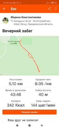 Screenshot_2021-07-10-21-10-40-449_com.strava.jpg