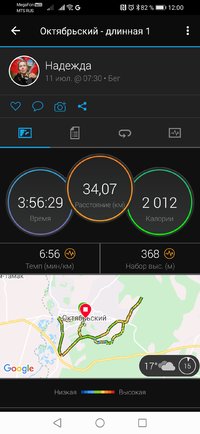 Screenshot_20210711_120020_com.garmin.android.apps.connectmobile.jpg