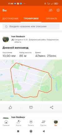 Screenshot_2021-07-11-17-49-13-616_com.strava.jpg