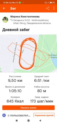 Screenshot_2021-07-11-21-00-49-748_com.strava.jpg