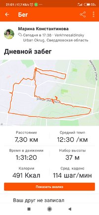 Screenshot_2021-07-11-21-01-12-462_com.strava.jpg