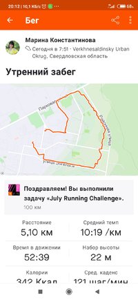 Screenshot_2021-07-13-20-12-48-511_com.strava.jpg