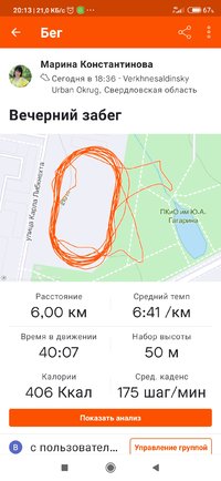 Screenshot_2021-07-13-20-13-30-719_com.strava.jpg