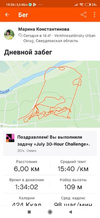 Screenshot_2021-07-17-19-36-11-915_com.strava.jpg