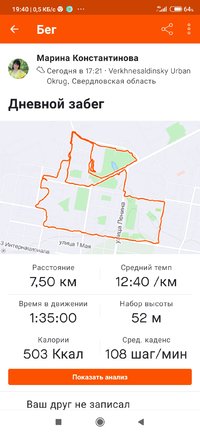 Screenshot_2021-07-18-19-40-17-322_com.strava.jpg