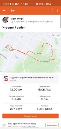 Screenshot_20210719-132227_Strava.jpg