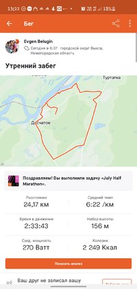 Screenshot_20210719-132208_Strava.jpg