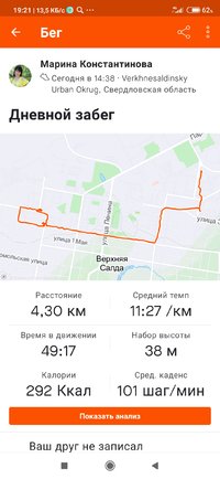 Screenshot_2021-07-19-19-21-28-621_com.strava.jpg