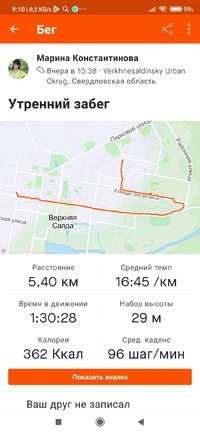 Screenshot_2021-07-21-09-10-01-276_com.strava.jpg