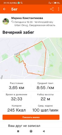 Screenshot_2021-07-21-21-15-49-927_com.strava.jpg