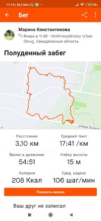 Screenshot_2021-07-25-11-14-55-115_com.strava.jpg