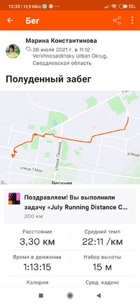 Screenshot_2021-08-01-12-32-51-545_com.strava.jpg