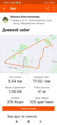 Screenshot_2021-08-13-18-03-48-524_com.strava.jpg