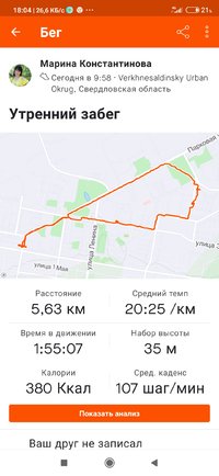 Screenshot_2021-08-13-18-04-09-844_com.strava.jpg