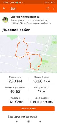 Screenshot_2021-08-13-18-04-29-786_com.strava.jpg