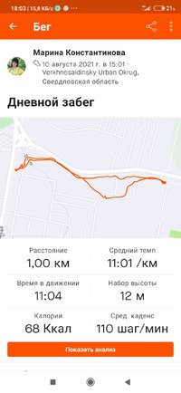 Screenshot_2021-08-13-18-03-28-024_com.strava.jpg