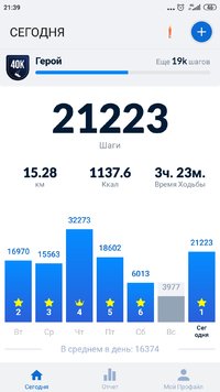 Screenshot_2021-08-16-21-39-40-926_pedometer.stepcounter.calorieburner.pedometerforwalking.jpg