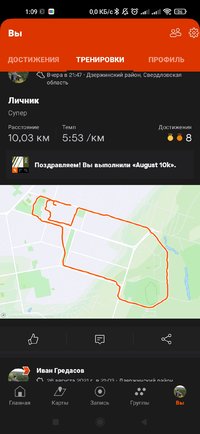 Screenshot_2021-08-28-01-09-16-506_com.strava.jpg