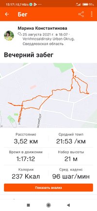 Screenshot_2021-08-28-15-17-32-136_com.strava.jpg