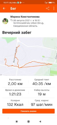 Screenshot_2021-08-28-15-17-58-189_com.strava.jpg