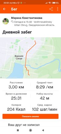 Screenshot_2021-08-29-22-52-41-139_com.strava.jpg