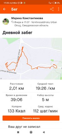 Screenshot_2021-09-05-17-25-21-617_com.strava.jpg