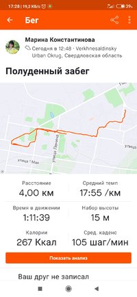 Screenshot_2021-09-05-17-28-33-781_com.strava.jpg