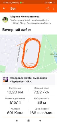 Screenshot_2021-09-27-21-18-25-107_com.strava.jpg