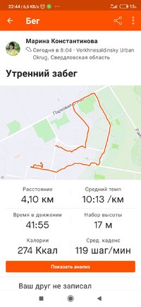 Screenshot_2021-09-28-22-44-06-863_com.strava.jpg