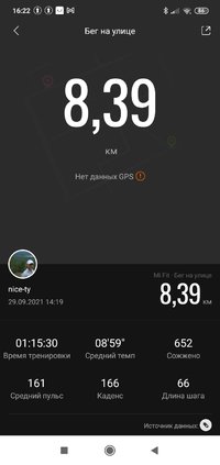 Screenshot_2021-09-29-16-22-14-494_com.xiaomi.hm.health.jpg