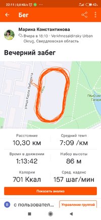 Screenshot_2021-10-05-22-11-59-788_com.strava.jpg