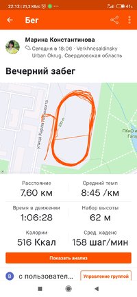 Screenshot_2021-10-05-22-12-54-802_com.strava.jpg