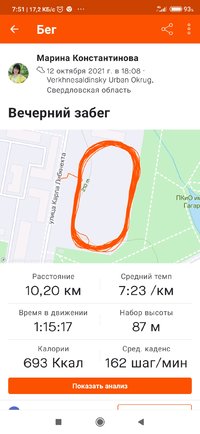 Screenshot_2021-10-14-07-51-57-085_com.strava.jpg