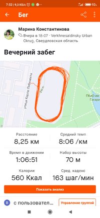 Screenshot_2021-10-14-07-52-21-031_com.strava.jpg